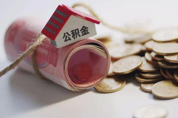 广西公积金贷款房产解押（公积金房贷解押手续怎么办理）